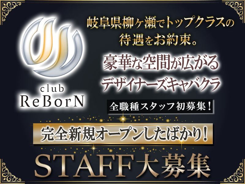 株式会社再生企画の求人・転職情報