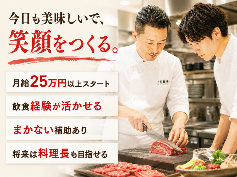株式会社コーフクの求人・転職情報