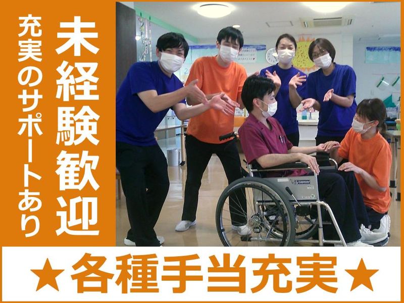 医療法人二之沢会(社団)の求人・転職情報