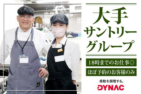 株式会社ダイナックの求人・転職情報