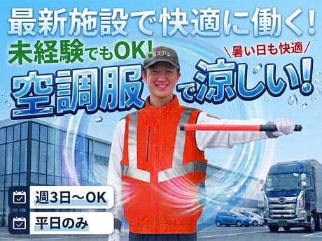 株式会社シムックスの求人・転職情報