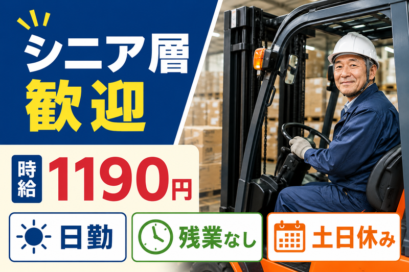 トライズネクスト株式会社