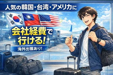 株式会社ヒューマンアイズの求人・転職情報