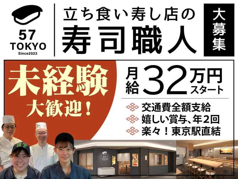 札幌シーフーズ株式会社の求人・転職情報