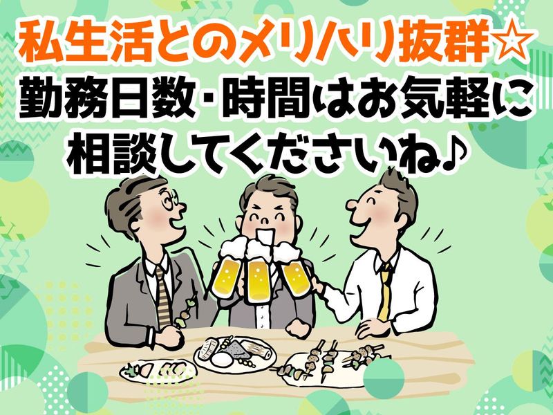 水岩運送株式会社　神戸流通センター営業所のアルバイト・バイト求人情報-04