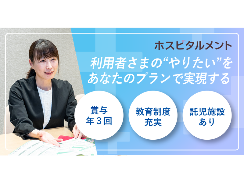 株式会社桜十字の求人・転職情報
