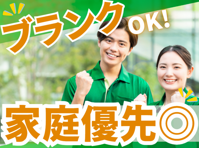 マウンドストーン株式会社　ショートステイ森こしの丘の求人・転職情報