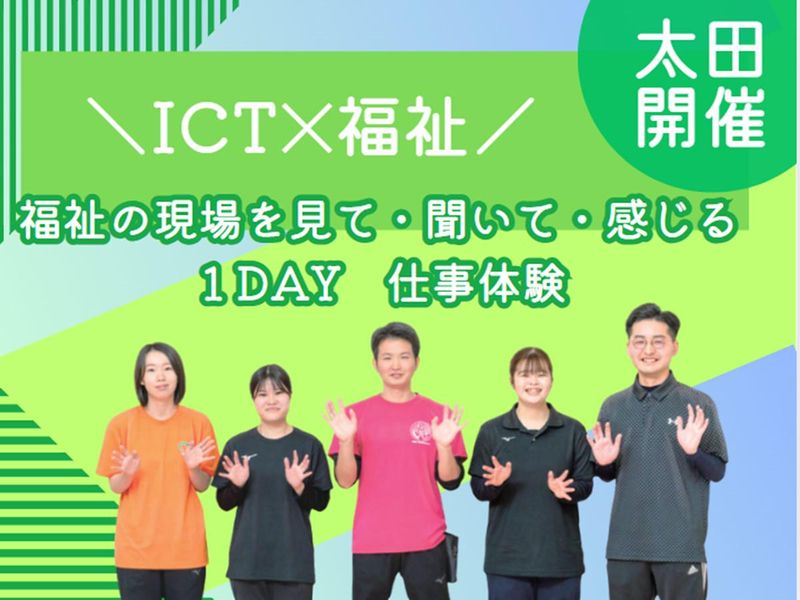 社会福祉法人島根県社会福祉事業団