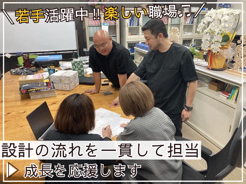 株式会社ウラシコの求人・転職情報