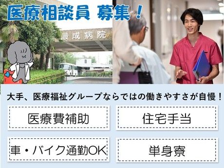 タムスグループの求人・転職情報