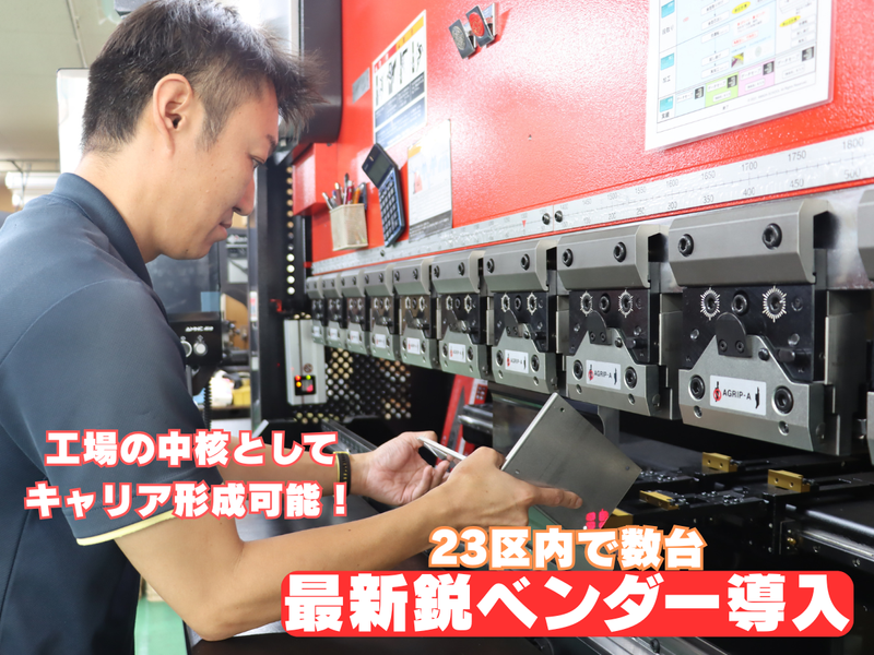 株式会社フクムラの求人・転職情報