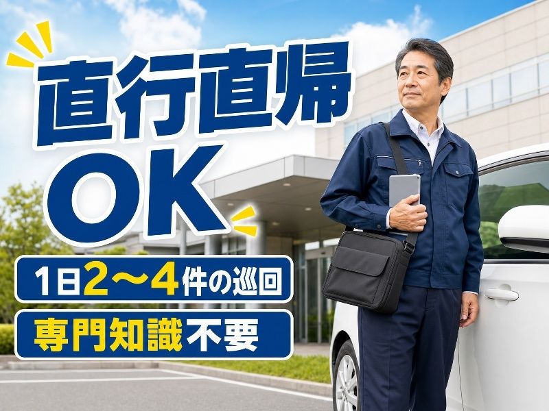 総合メディカル株式会社の求人・転職情報