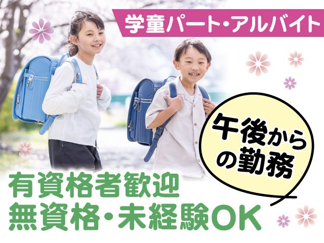 特定非営利活動法人 うつのみやオリーブのアルバイト・バイト求人情報-27