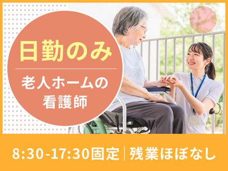 医療法人社団 白報会の求人・転職情報