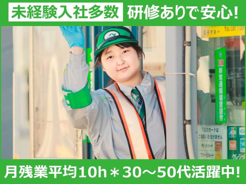 株式会社ネクスコ・トール北関東の求人・転職情報