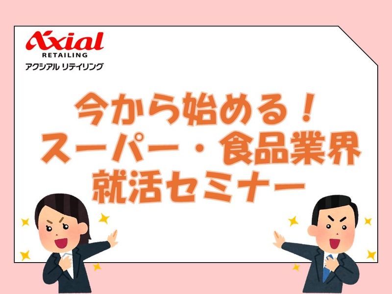 株式会社原信