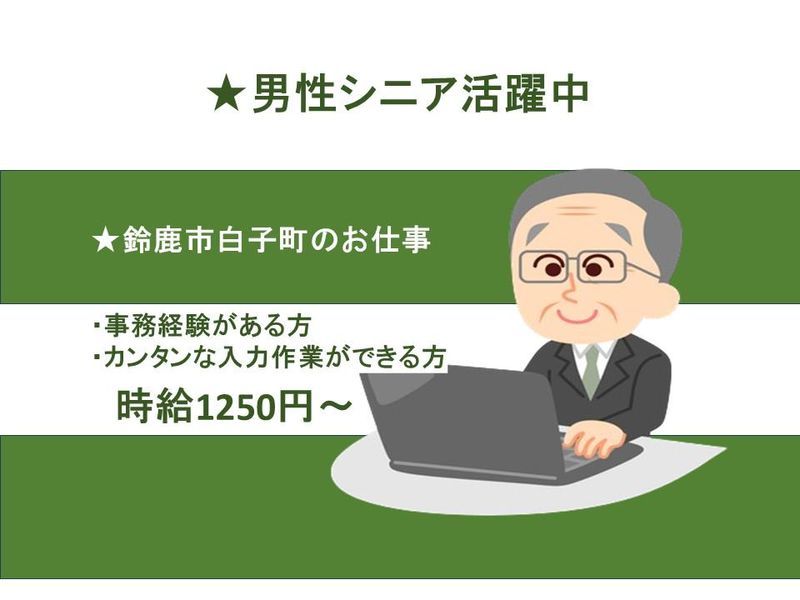 株式会社ハーモニーズの派遣求人情報