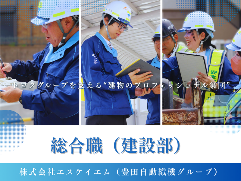 株式会社エスケイエム