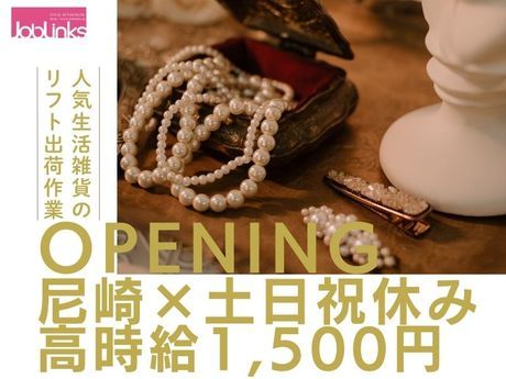 株式会社ジョブリンクスのアルバイト・バイト求人情報-36