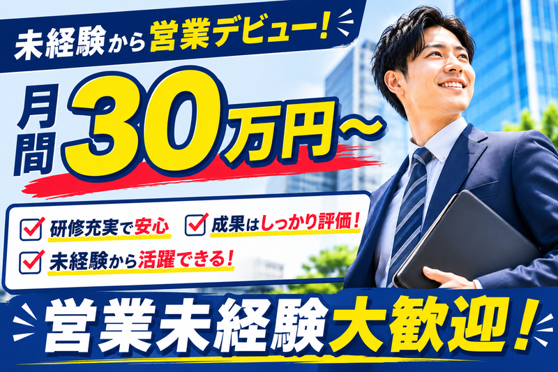 株式会社トップエージェントの求人・転職情報
