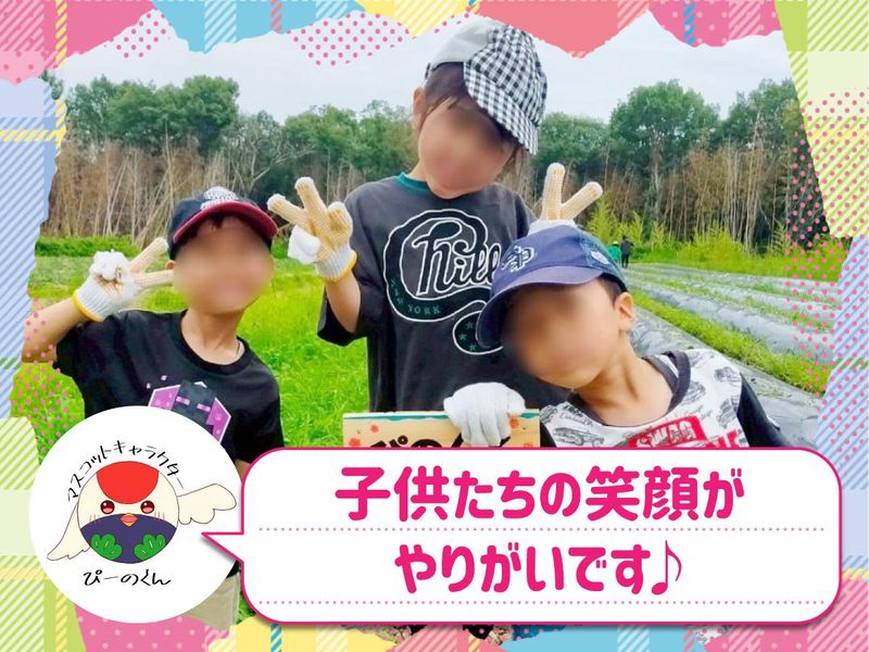 放課後等デイサービス　ぴのぐるのアルバイト・バイト求人情報-03