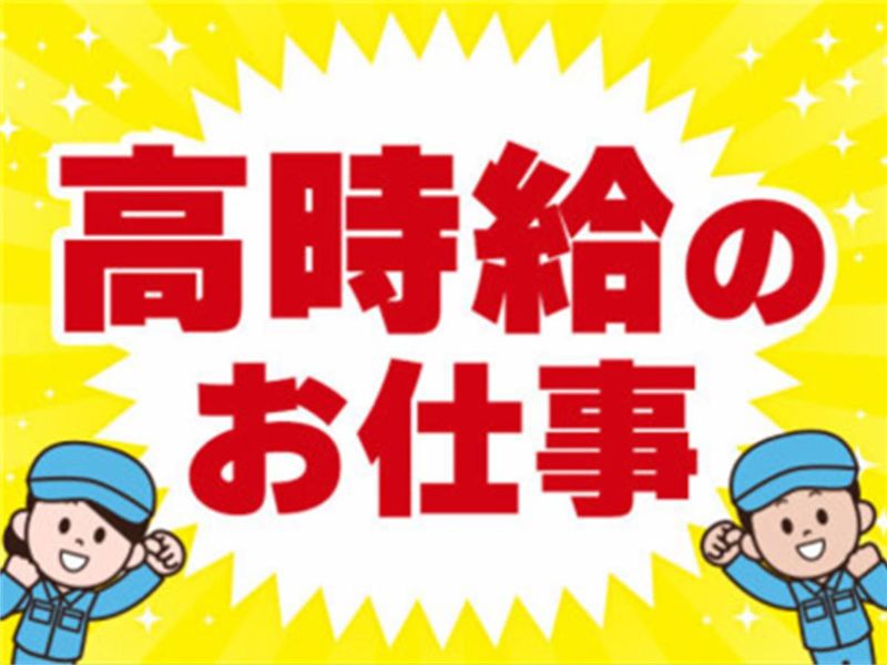 株式会社トラストワーク浜松のアルバイト・バイト求人情報-24