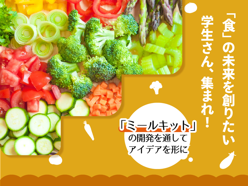 株式会社アイソニーフーズ