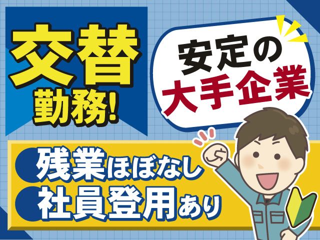 株式会社アンフィニ福島のアルバイト・バイト求人情報-06