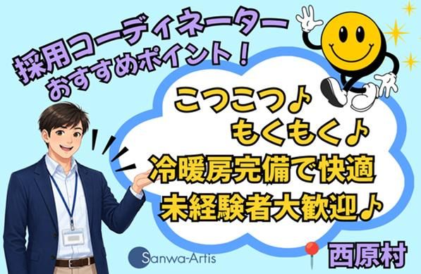 求人画像