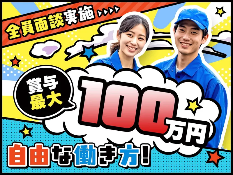 ハウンドジャパン株式会社の求人・転職情報