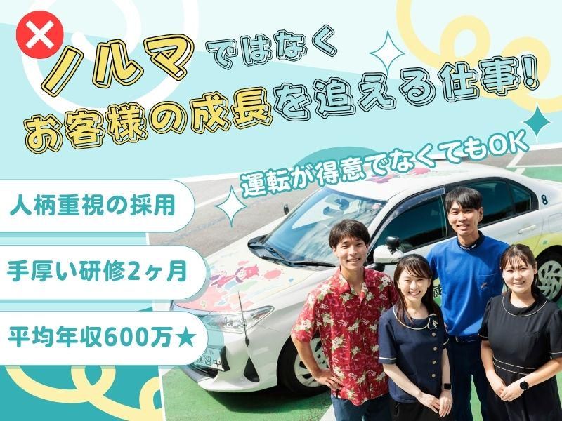 株式会社武蔵境自動車教習所-0002の求人・転職情報