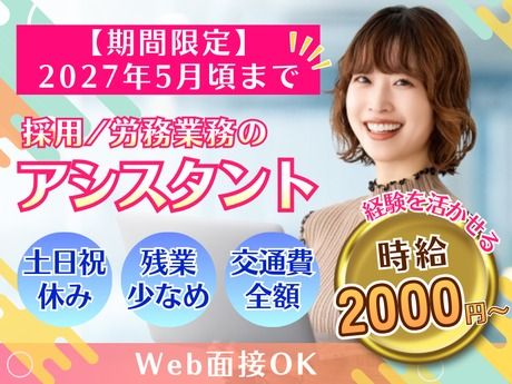 株式会社ノースの派遣求人情報