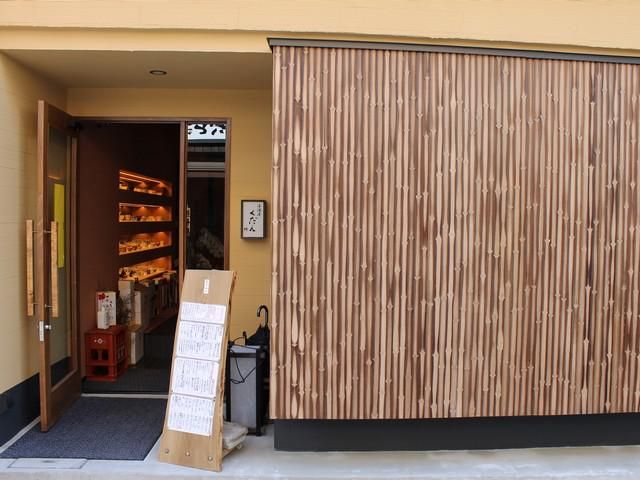 居酒屋くだん-件-のアルバイト・バイト求人情報-03
