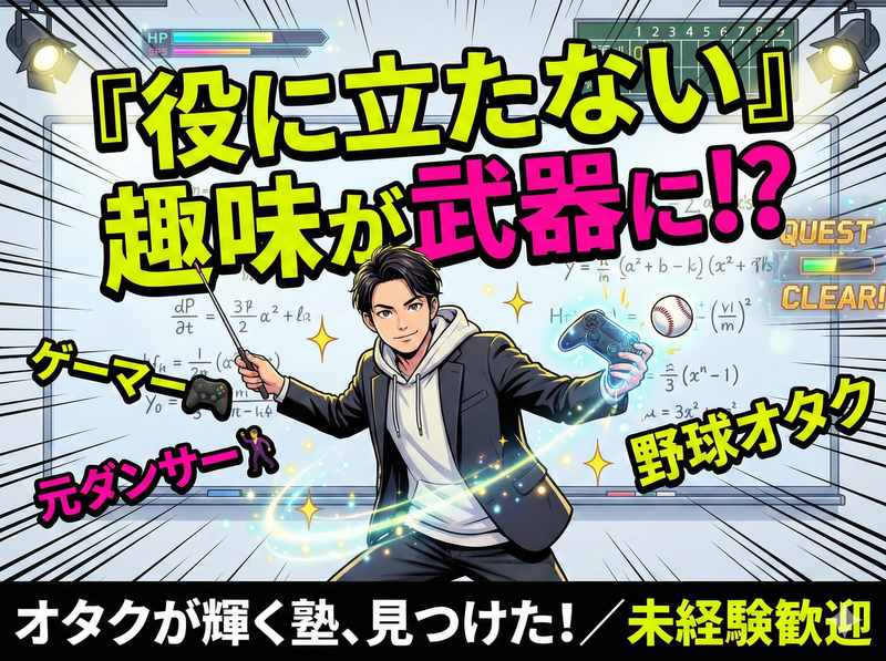 株式会社夢尊の求人・転職情報