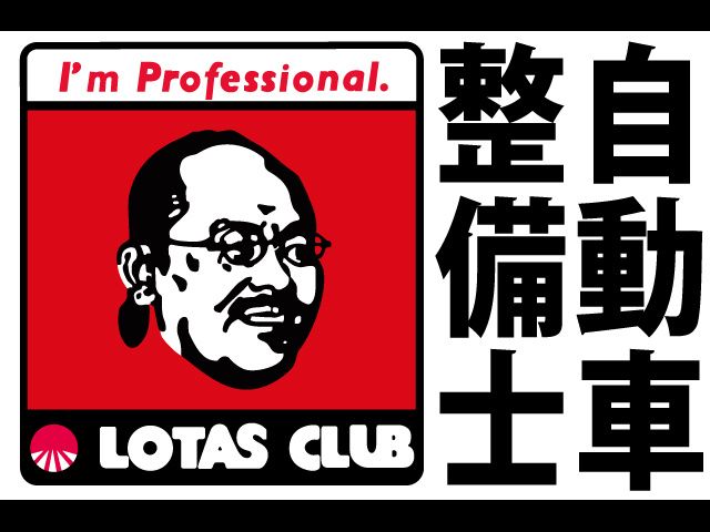 高崎自動車工業株式会社のアルバイト・バイト求人情報-02