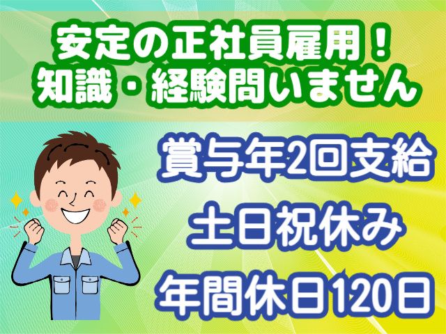 株式会社ASCのアルバイト・バイト求人情報-01