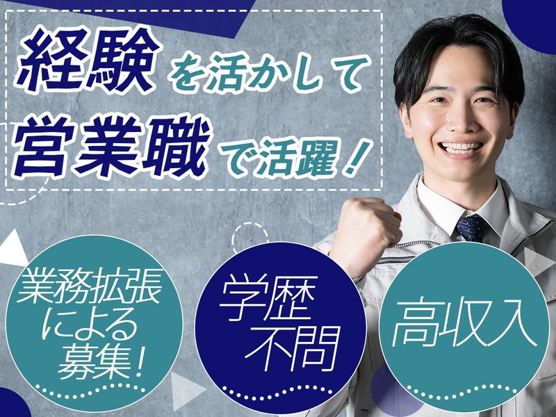 株式会社　誠晃の求人・転職情報