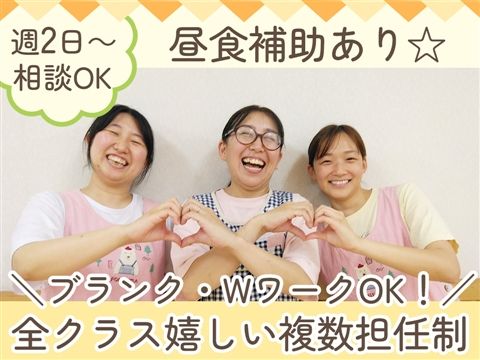 つづき保育園のアルバイト・バイト求人情報-07