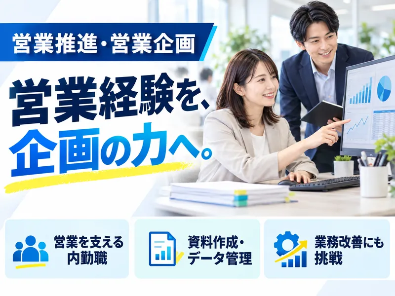 ＮｅｅｄＡｓ株式会社の求人・転職情報