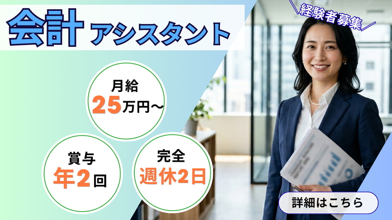 株式会社ＡＧＳスキルパートナーズの求人・転職情報