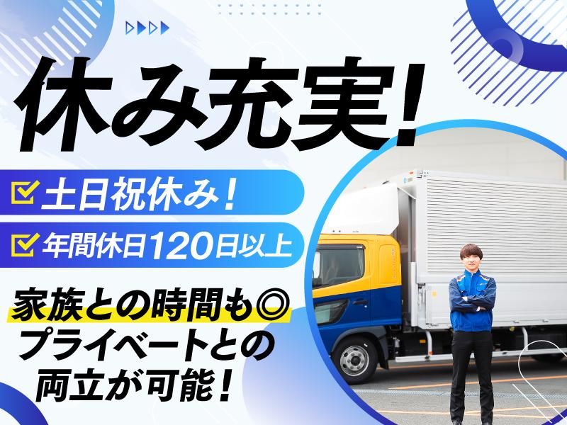 袋井営業所　ティーロジエクスプレス株式会社のアルバイト・バイト求人情報-03