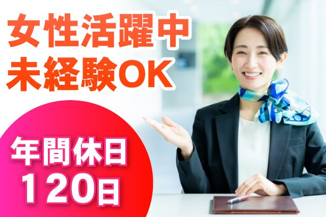 株式会社ホンダカーズ千葉中の求人・転職情報