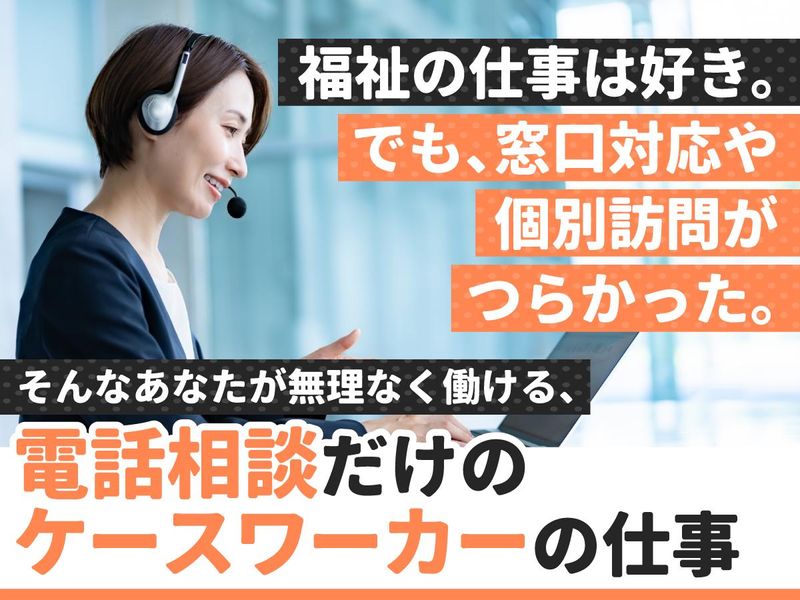 株式会社ジャ ストファイン新宿オフィス/ST5180のアルバイト・バイト求人情報-26