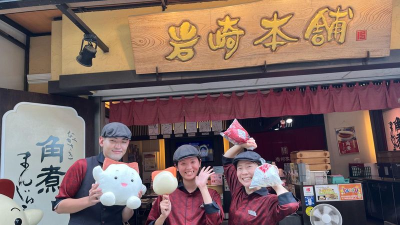 株式会社岩崎食品の求人・転職情報