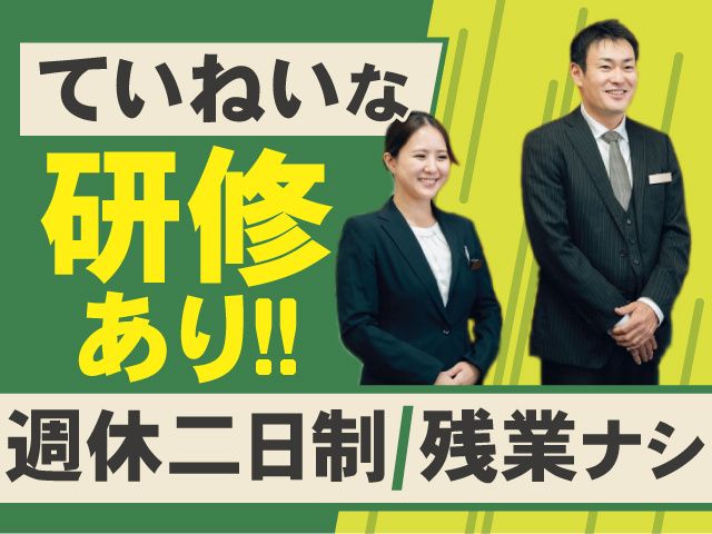 アルファクラブ東北株式会社 代理店 ライフ福島株式会社の求人・転職情報