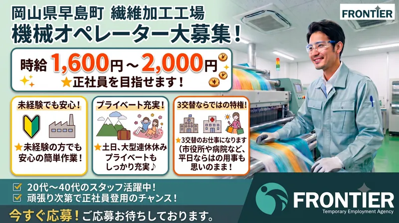 株式会社フロンティアの求人・転職情報