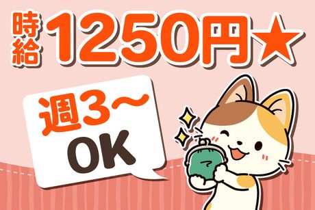 ヒトトツナグ株式会社のアルバイト・バイト求人情報-03