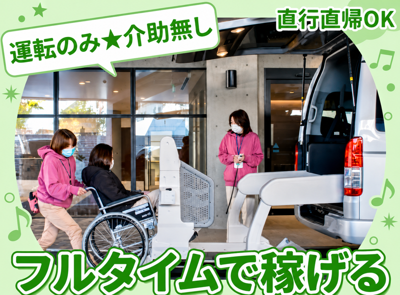 株式会社ワンタイム(勤務地:台東区湯島)
