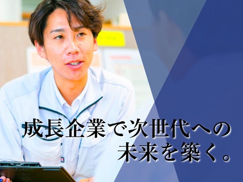 今別府産業株式会社の求人・転職情報