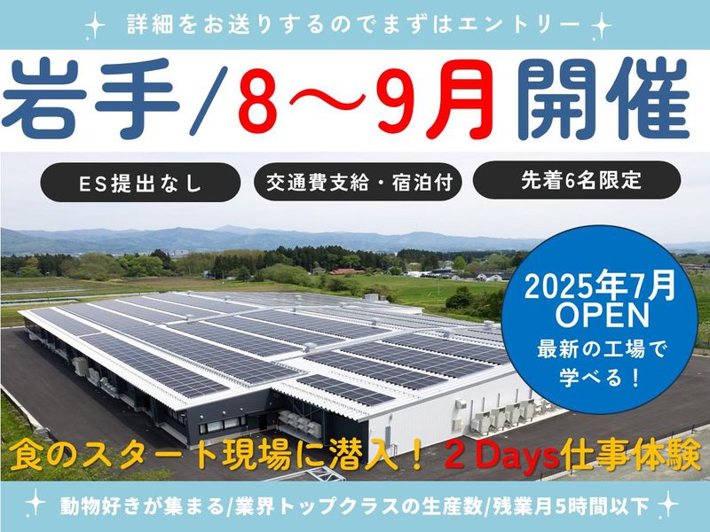 株式会社イシイ